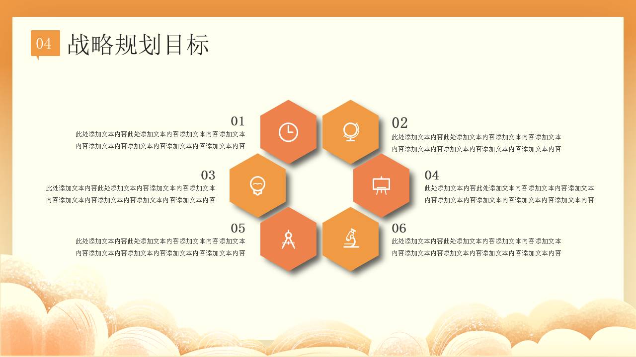 餐饮行业 (3).pptx